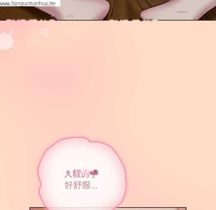 韩国漫画喵来的恋爱韩漫_喵来的恋爱-第51话在线免费阅读-韩国漫画-第71张图片