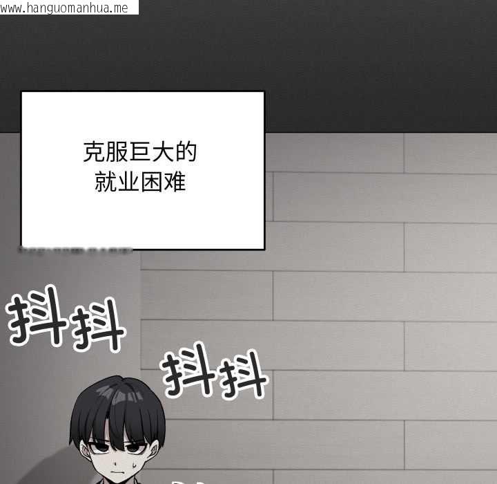 韩国漫画缺德邻居难相处韩漫_缺德邻居难相处-第66话在线免费阅读-韩国漫画-第67张图片