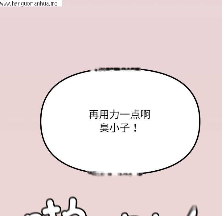韩国漫画缺德邻居难相处韩漫_缺德邻居难相处-第66话在线免费阅读-韩国漫画-第99张图片