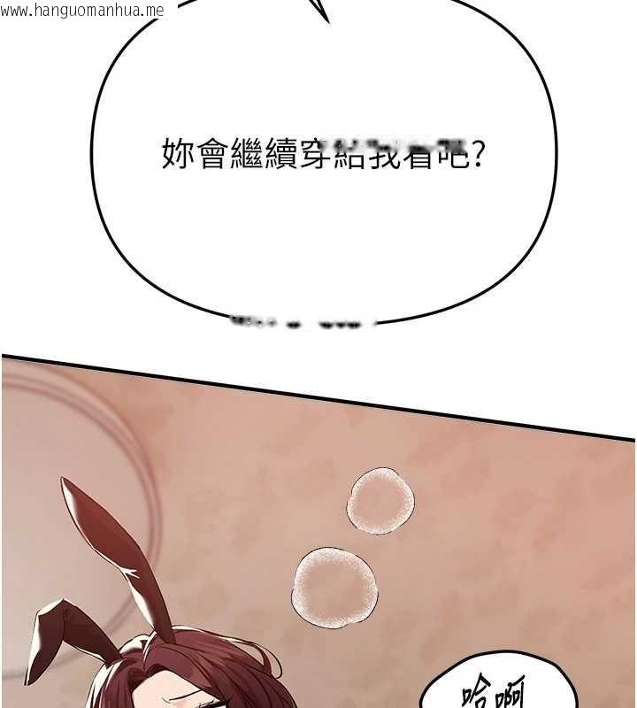 韩国漫画Beautiful-Days韩漫_Beautiful-Days-第65话-穿著兔女郎装到垃圾场摇尾巴在线免费阅读-韩国漫画-第19张图片