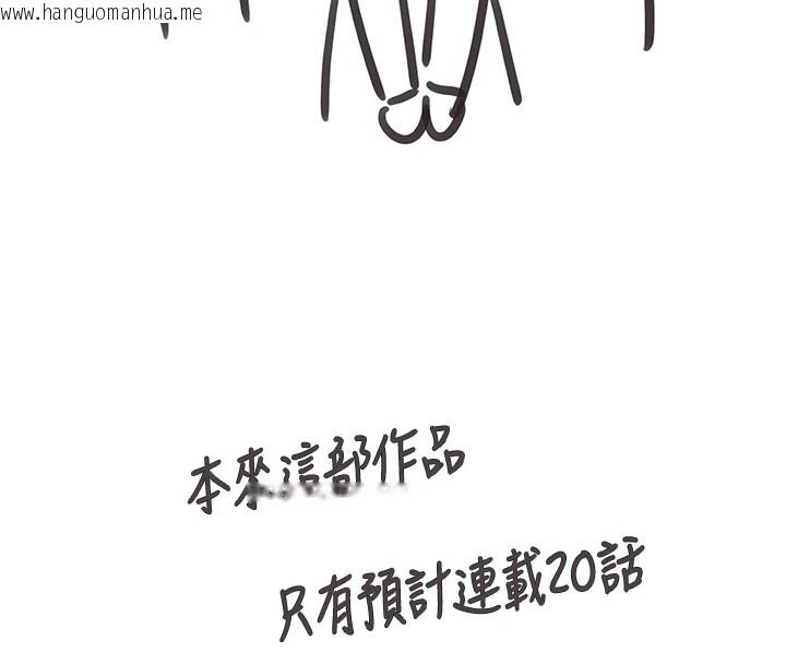 韩国漫画垃圾堆捡到宠物系萌妹韩漫_垃圾堆捡到宠物系萌妹-后记在线免费阅读-韩国漫画-第4张图片