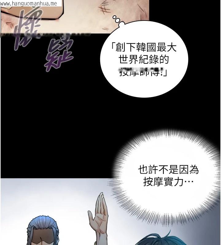 韩国漫画与生巨来韩漫_与生巨来-第1~2话-有其父必有其子在线免费阅读-韩国漫画-第253张图片