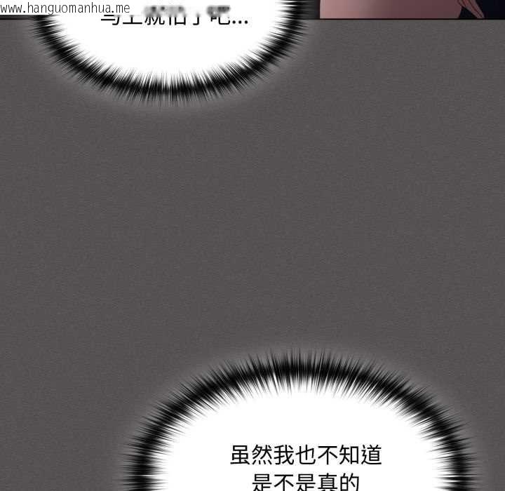 韩国漫画神圣陷阱韩漫_神圣陷阱-第27话在线免费阅读-韩国漫画-第15张图片