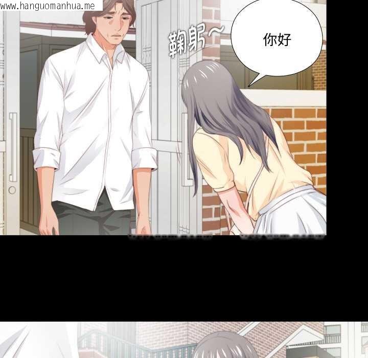 韩国漫画无法上色的关系/爱上弟子韩漫_无法上色的关系/爱上弟子-第8话在线免费阅读-韩国漫画-第81张图片