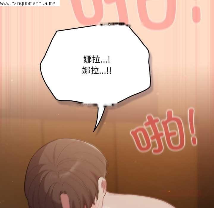 韩国漫画喵来的恋爱韩漫_喵来的恋爱-第51话在线免费阅读-韩国漫画-第129张图片