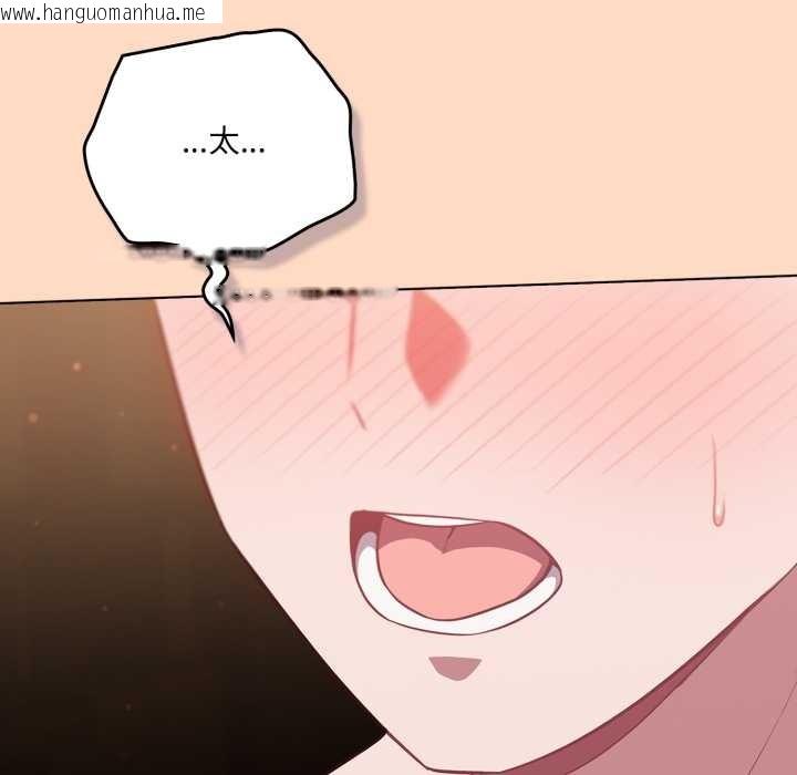 韩国漫画喵来的恋爱韩漫_喵来的恋爱-第51话在线免费阅读-韩国漫画-第8张图片