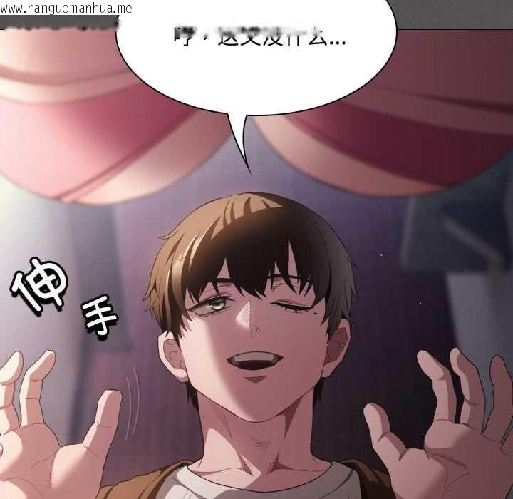 韩国漫画神圣陷阱韩漫_神圣陷阱-第27话在线免费阅读-韩国漫画-第77张图片