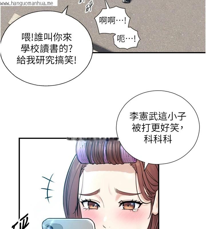 韩国漫画与生巨来韩漫_与生巨来-第1~2话-有其父必有其子在线免费阅读-韩国漫画-第162张图片