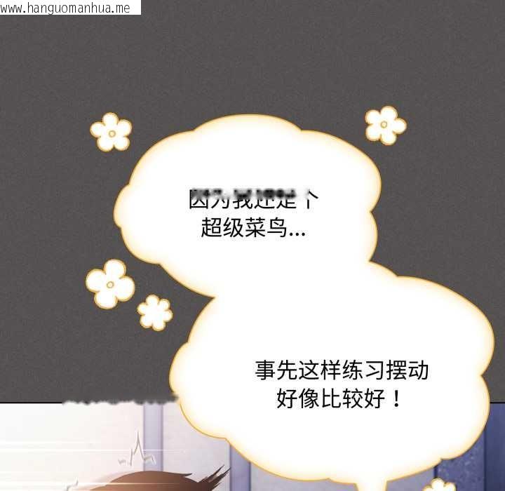 韩国漫画神圣陷阱韩漫_神圣陷阱-第27话在线免费阅读-韩国漫画-第146张图片