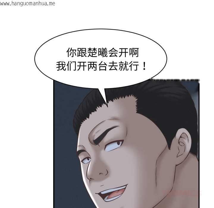 韩国漫画她们的夜晚属于我/与人妻有个秘密韩漫_她们的夜晚属于我/与人妻有个秘密-第24话在线免费阅读-韩国漫画-第75张图片