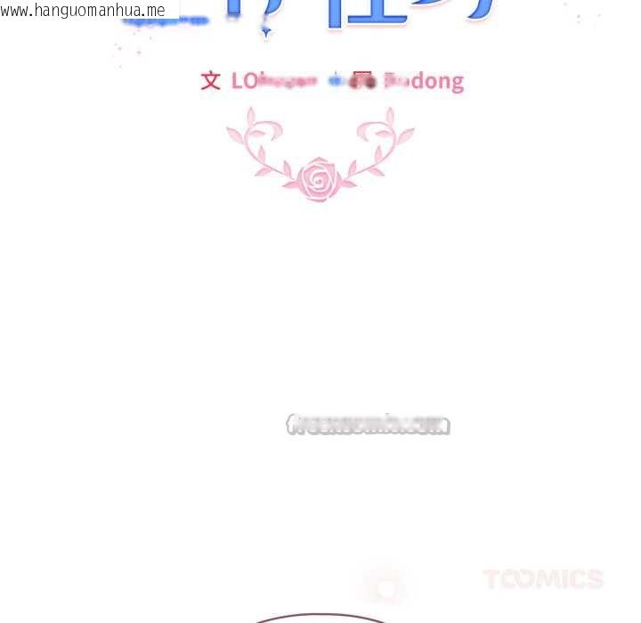 韩国漫画配角的生存任务韩漫_配角的生存任务-第47话在线免费阅读-韩国漫画-第84张图片