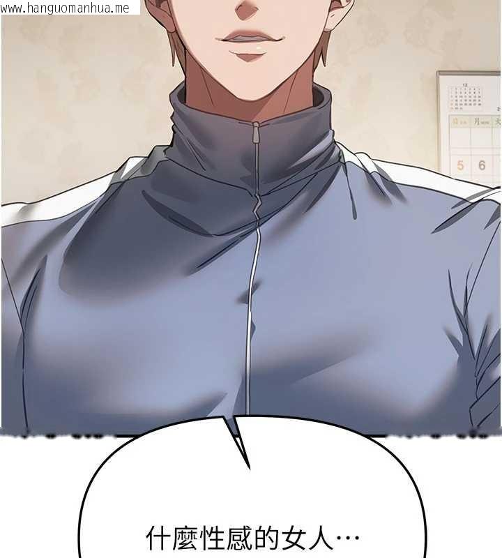 韩国漫画Beautiful-Days韩漫_Beautiful-Days-第65话-穿著兔女郎装到垃圾场摇尾巴在线免费阅读-韩国漫画-第36张图片