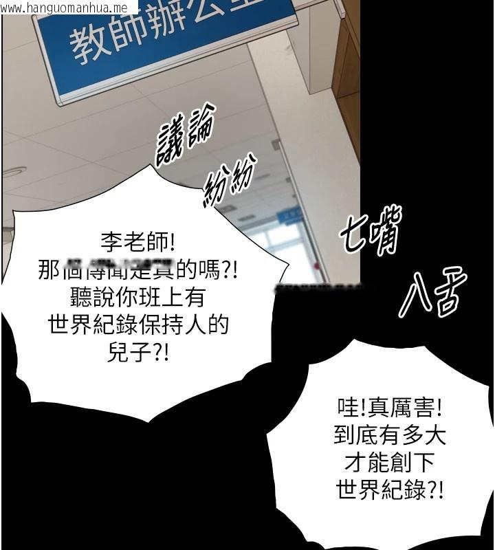 韩国漫画与生巨来韩漫_与生巨来-第1~2话-有其父必有其子在线免费阅读-韩国漫画-第230张图片