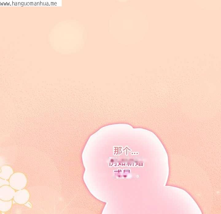 韩国漫画喵来的恋爱韩漫_喵来的恋爱-第51话在线免费阅读-韩国漫画-第24张图片