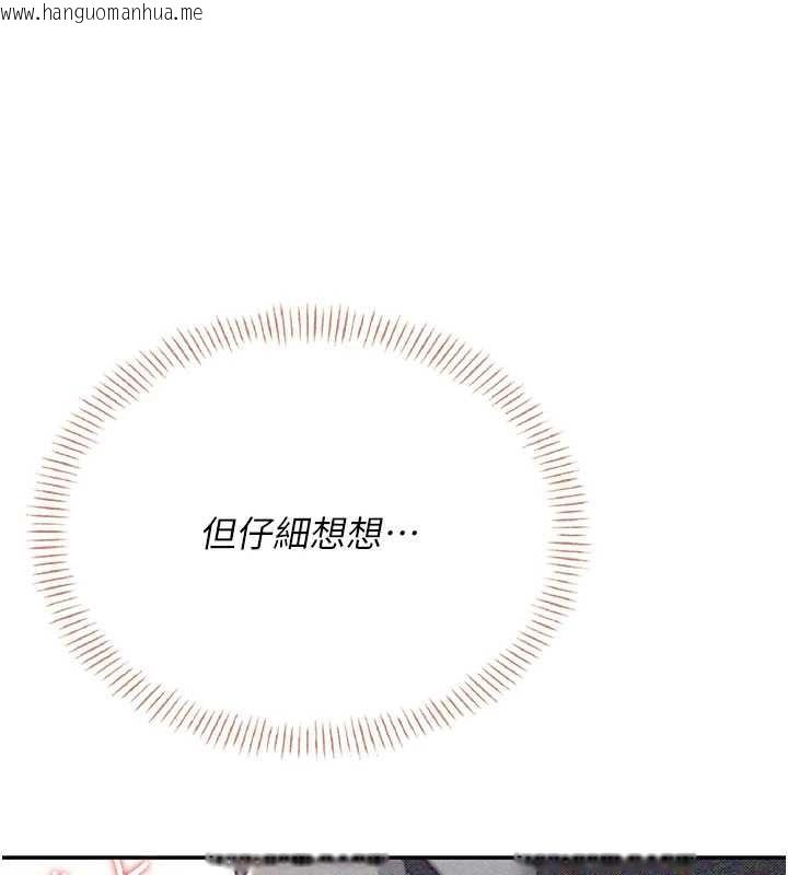 韩国漫画飞机杯女神连线中韩漫_飞机杯女神连线中-第45话-在邻居家厕所潮吹了!在线免费阅读-韩国漫画-第170张图片