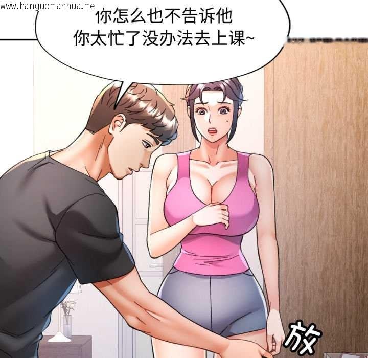 韩国漫画可以爱你吗韩漫_可以爱你吗-第86话在线免费阅读-韩国漫画-第31张图片