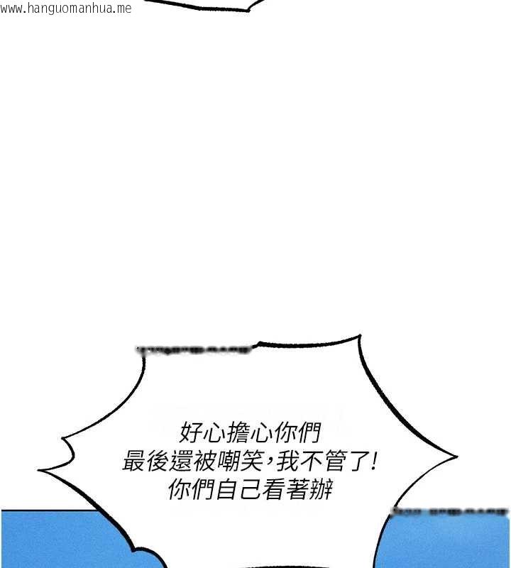 韩国漫画人妻猎人韩漫_人妻猎人-第111话-黑影中的刺激惊喜在线免费阅读-韩国漫画-第94张图片