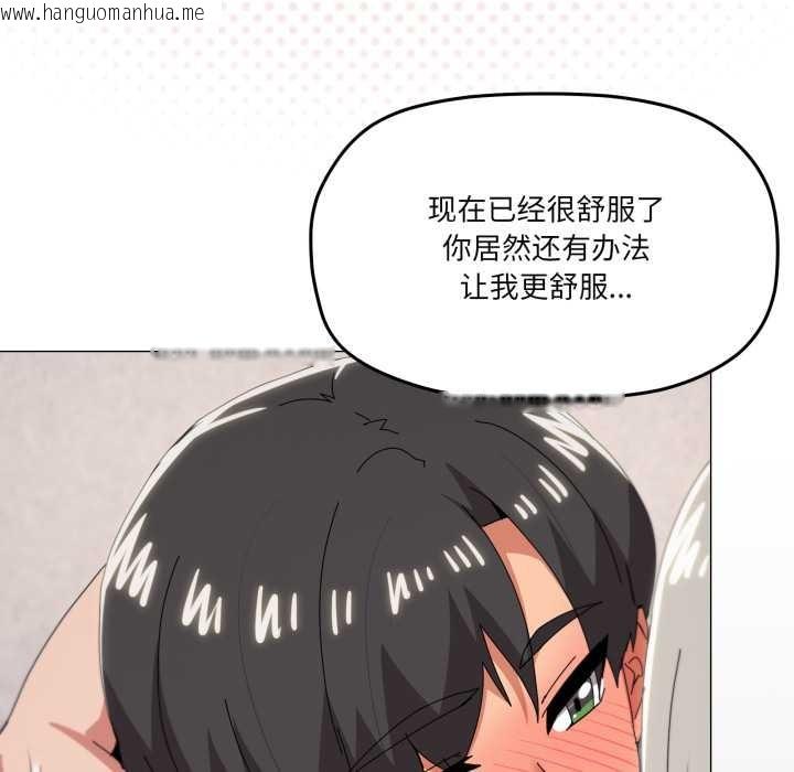 韩国漫画家人之间这样不好吧？韩漫_家人之间这样不好吧？-第79话在线免费阅读-韩国漫画-第88张图片