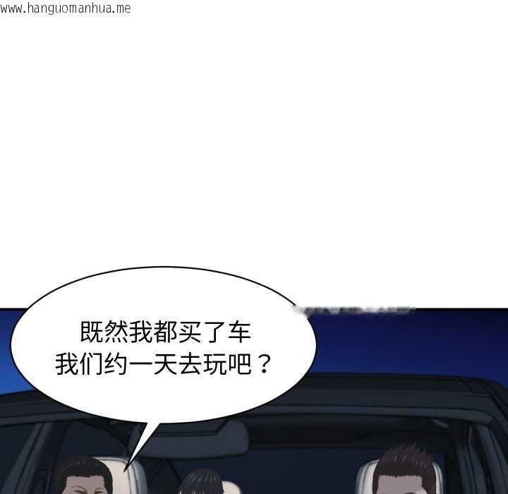 韩国漫画她们的夜晚属于我/与人妻有个秘密韩漫_她们的夜晚属于我/与人妻有个秘密-第24话在线免费阅读-韩国漫画-第73张图片