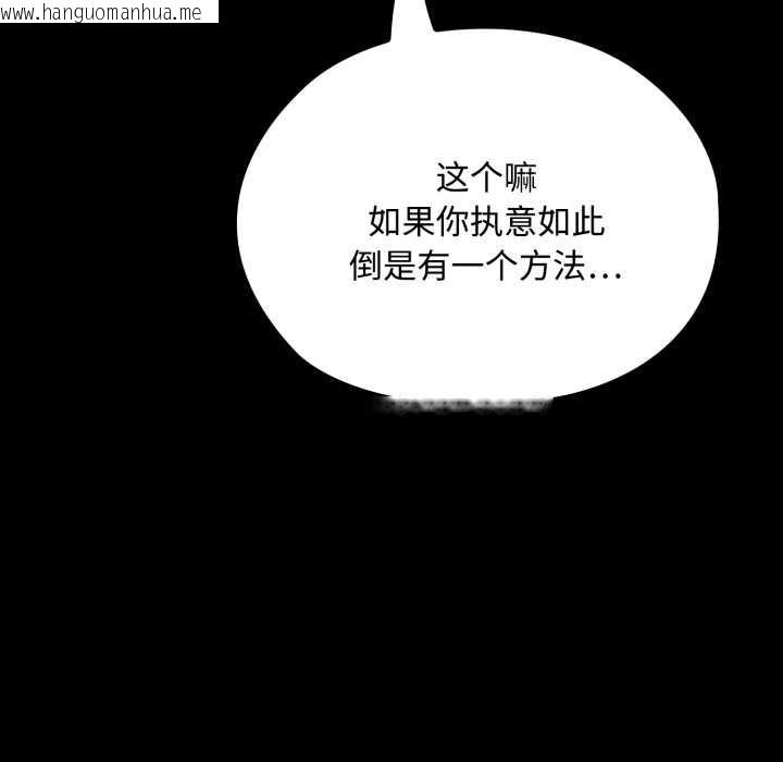 韩国漫画迷雾深处的诱惑/XX地下城韩漫_迷雾深处的诱惑/XX地下城-第5话在线免费阅读-韩国漫画-第130张图片