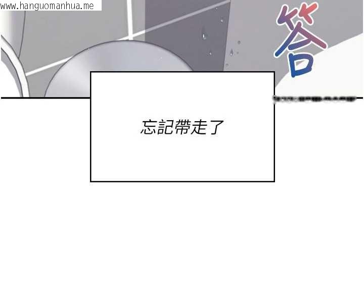韩国漫画飞机杯女神连线中韩漫_飞机杯女神连线中-第45话-在邻居家厕所潮吹了!在线免费阅读-韩国漫画-第145张图片