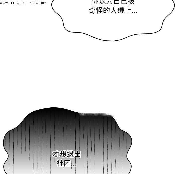 韩国漫画野兽的王国/野兽的乐章韩漫_野兽的王国/野兽的乐章-第6话在线免费阅读-韩国漫画-第173张图片