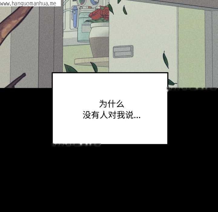 韩国漫画我的傻瓜男友韩漫_我的傻瓜男友-第44话在线免费阅读-韩国漫画-第31张图片