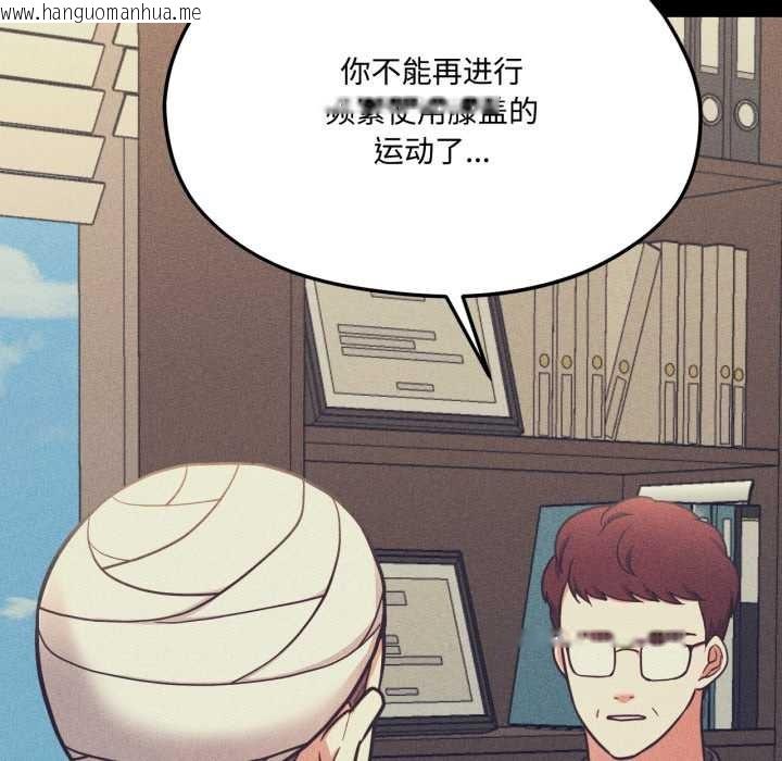韩国漫画我的傻瓜男友韩漫_我的傻瓜男友-第44话在线免费阅读-韩国漫画-第12张图片