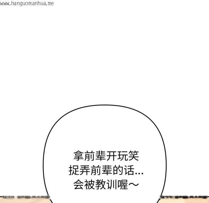 韩国漫画她们教会我的事/全员交往中韩漫_她们教会我的事/全员交往中-第15话在线免费阅读-韩国漫画-第181张图片