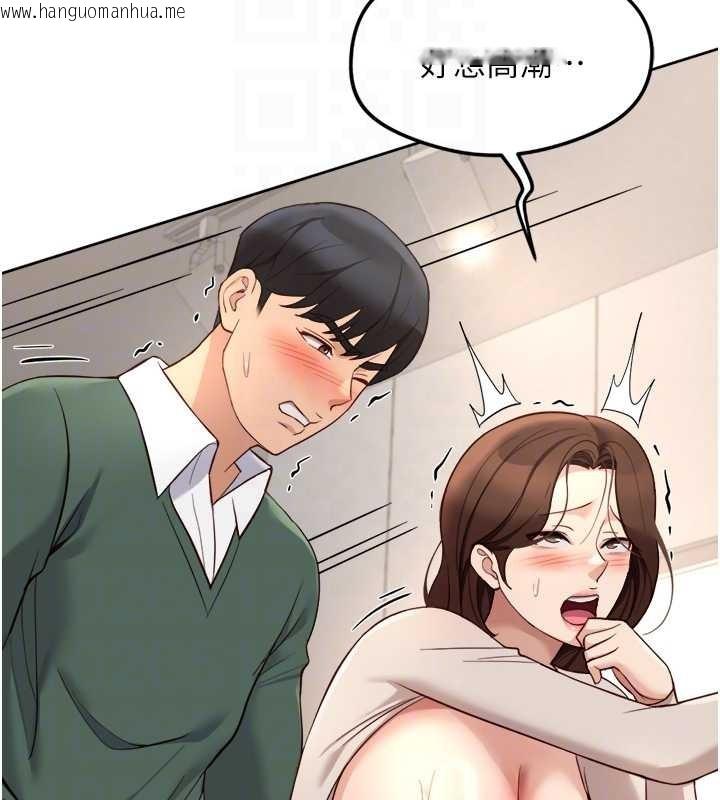 韩国漫画鲁蛇社畜的金手指韩漫_鲁蛇社畜的金手指-第54话-肉棒免费吃到饱在线免费阅读-韩国漫画-第35张图片