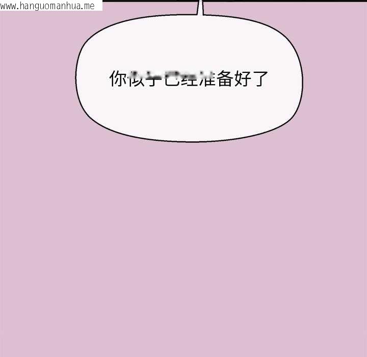 韩国漫画公主殿下要收种子啦！/公主抢孕大作战韩漫_公主殿下要收种子啦！/公主抢孕大作战-第15话在线免费阅读-韩国漫画-第87张图片