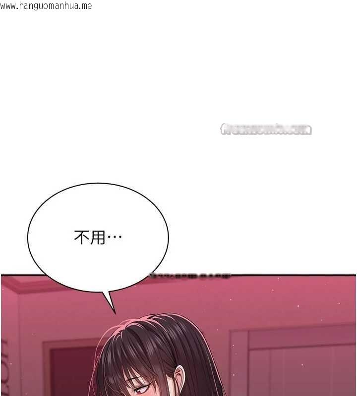 韩国漫画倒追游戏韩漫_倒追游戏-第33话-学姐妳想在这里做吗?在线免费阅读-韩国漫画-第28张图片