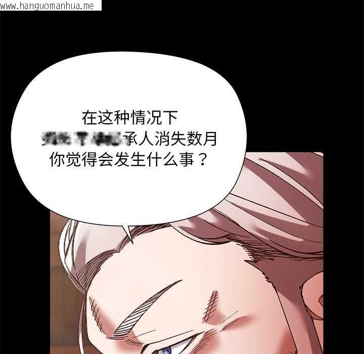 韩国漫画小姐由我来守护韩漫_小姐由我来守护-第1话在线免费阅读-韩国漫画-第115张图片