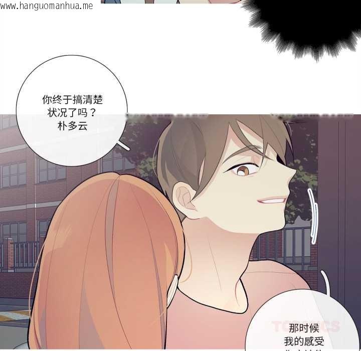 韩国漫画这都什么事儿啊？韩漫_这都什么事儿啊？-第27话在线免费阅读-韩国漫画-第26张图片
