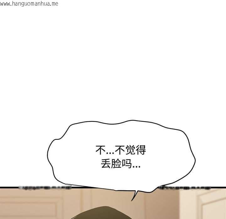 韩国漫画发小碰不得/强制催眠韩漫_发小碰不得/强制催眠-第101话在线免费阅读-韩国漫画-第75张图片