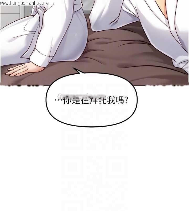 韩国漫画鲁蛇社畜的金手指韩漫_鲁蛇社畜的金手指-第54话-肉棒免费吃到饱在线免费阅读-韩国漫画-第112张图片