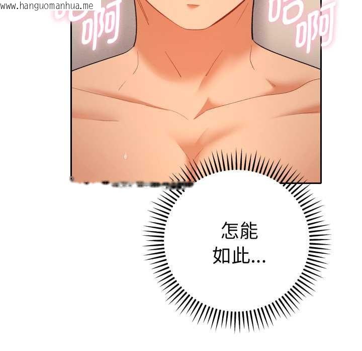 韩国漫画她们教会我的事/全员交往中韩漫_她们教会我的事/全员交往中-第15话在线免费阅读-韩国漫画-第119张图片