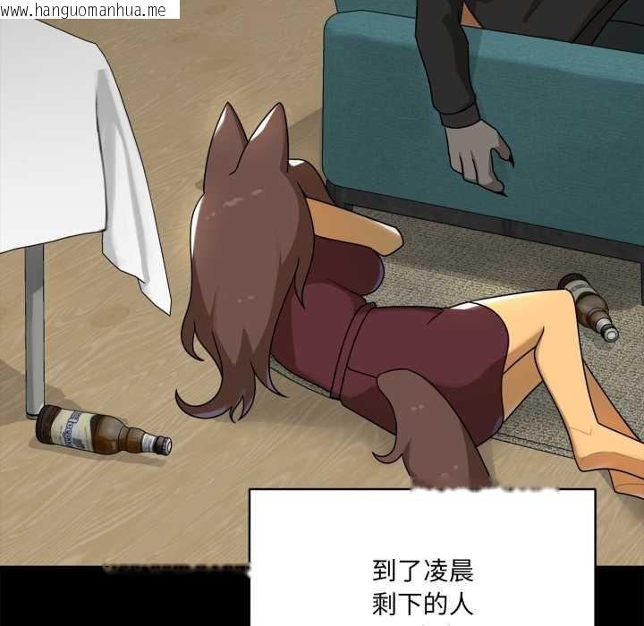 韩国漫画野兽的王国/野兽的乐章韩漫_野兽的王国/野兽的乐章-第6话在线免费阅读-韩国漫画-第110张图片