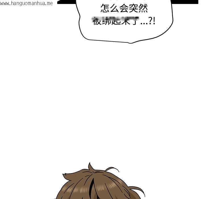 韩国漫画发小碰不得/强制催眠韩漫_发小碰不得/强制催眠-第101话在线免费阅读-韩国漫画-第177张图片