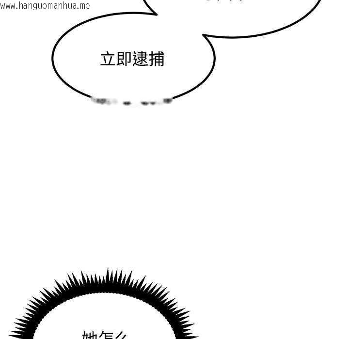韩国漫画发小碰不得/强制催眠韩漫_发小碰不得/强制催眠-第101话在线免费阅读-韩国漫画-第29张图片