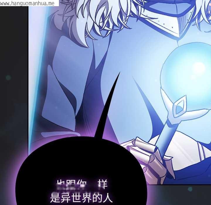 韩国漫画男人稀缺的异世界韩漫_男人稀缺的异世界-第18话在线免费阅读-韩国漫画-第122张图片