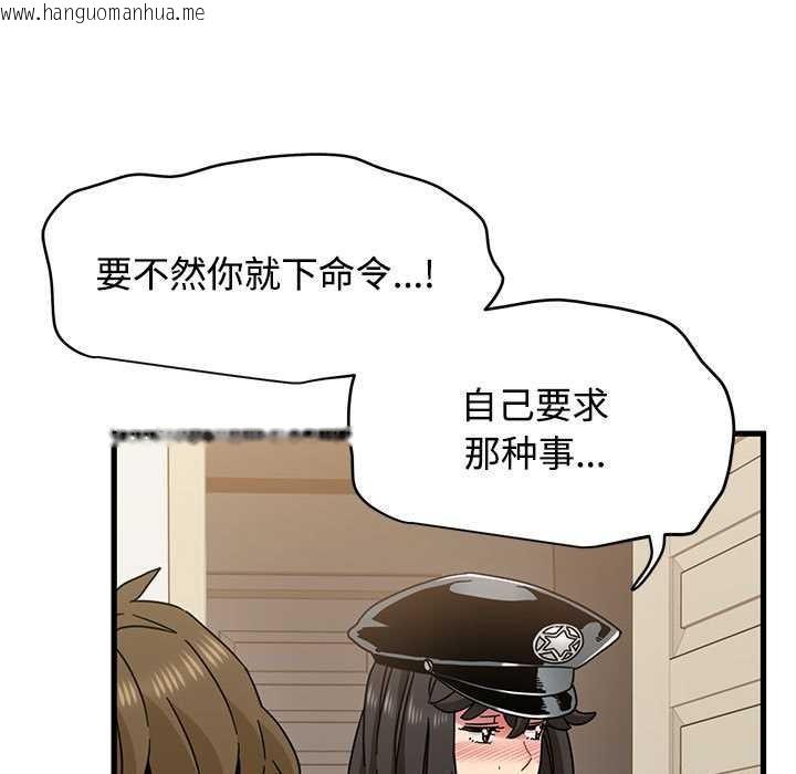 韩国漫画发小碰不得/强制催眠韩漫_发小碰不得/强制催眠-第101话在线免费阅读-韩国漫画-第73张图片