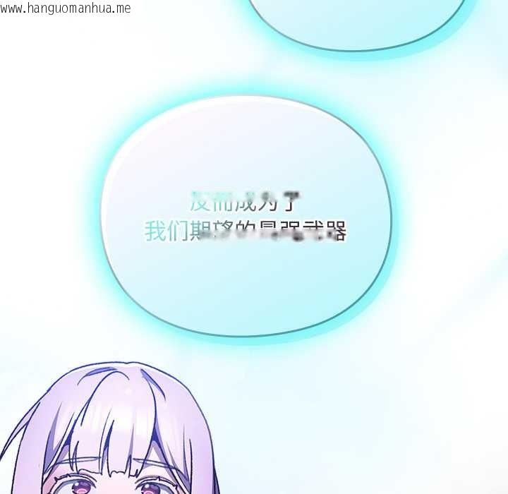 韩国漫画男人稀缺的异世界韩漫_男人稀缺的异世界-第18话在线免费阅读-韩国漫画-第174张图片