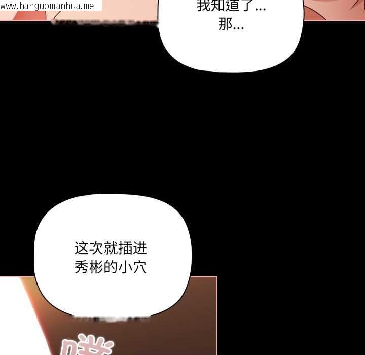韩国漫画幸福来得太突然韩漫_幸福来得太突然-第56话在线免费阅读-韩国漫画-第25张图片