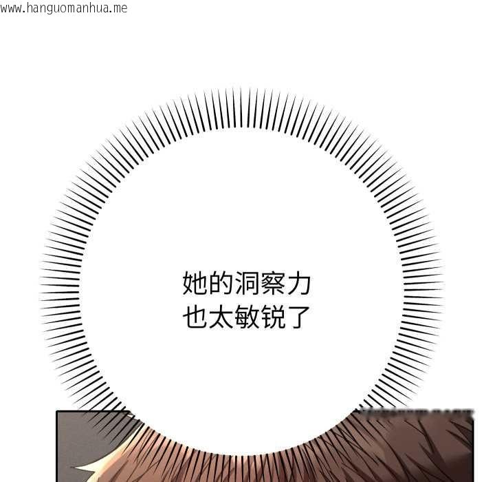 韩国漫画她们教会我的事/全员交往中韩漫_她们教会我的事/全员交往中-第15话在线免费阅读-韩国漫画-第18张图片