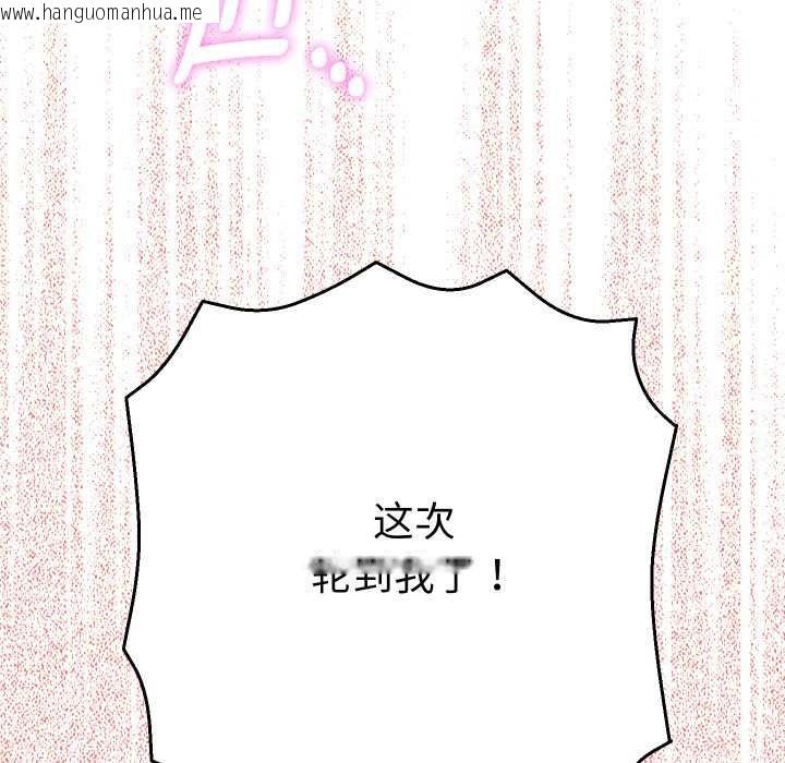 韩国漫画她们教会我的事/全员交往中韩漫_她们教会我的事/全员交往中-第15话在线免费阅读-韩国漫画-第187张图片