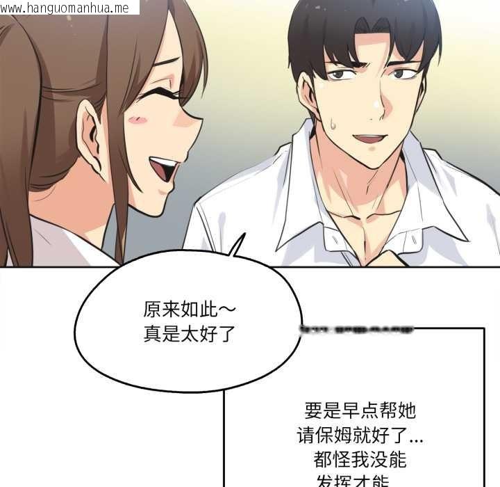 韩国漫画爸爸也疯狂韩漫_爸爸也疯狂-第42话在线免费阅读-韩国漫画-第17张图片