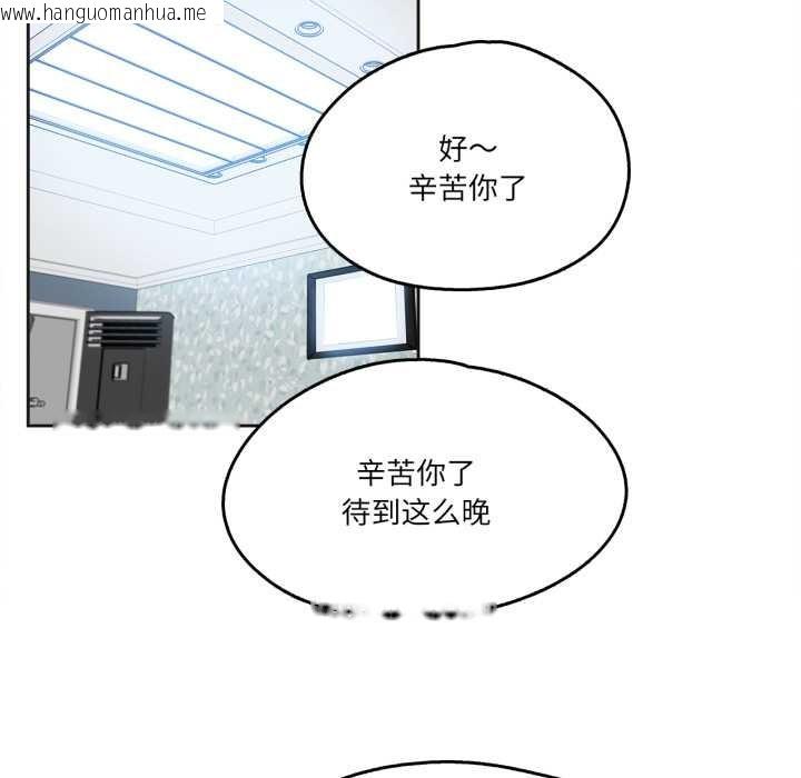 韩国漫画爸爸也疯狂韩漫_爸爸也疯狂-第42话在线免费阅读-韩国漫画-第11张图片