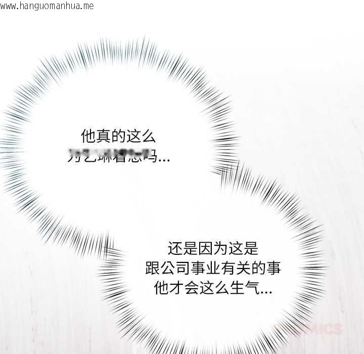 韩国漫画契约的代价/要命的契约韩漫_契约的代价/要命的契约-第10话在线免费阅读-韩国漫画-第75张图片