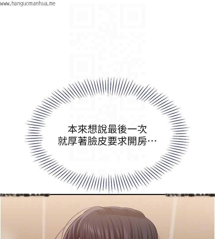 韩国漫画倒追游戏韩漫_倒追游戏-第33话-学姐妳想在这里做吗?在线免费阅读-韩国漫画-第77张图片